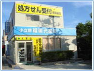 小立野店の外観写真