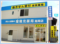 高岡店の外観写真