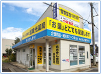 津幡本店の外観写真