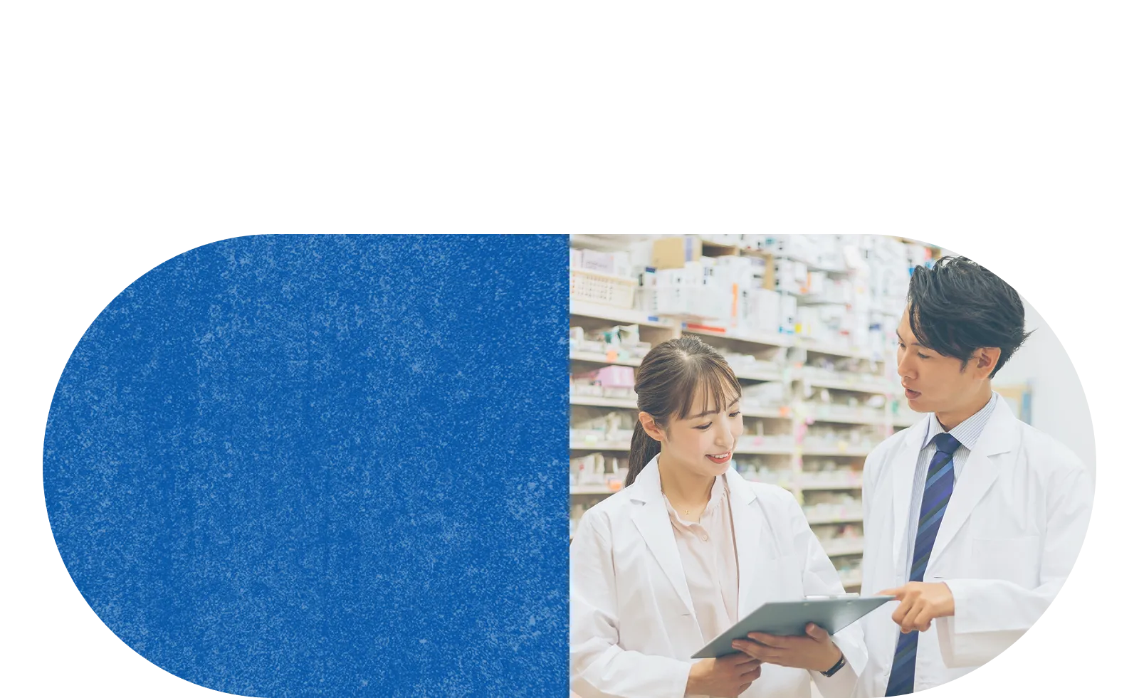 薬局で薬剤師が相談対応をしている様子