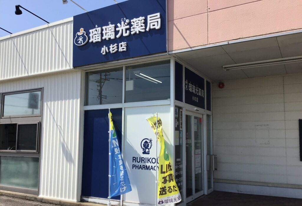 小杉店の外観