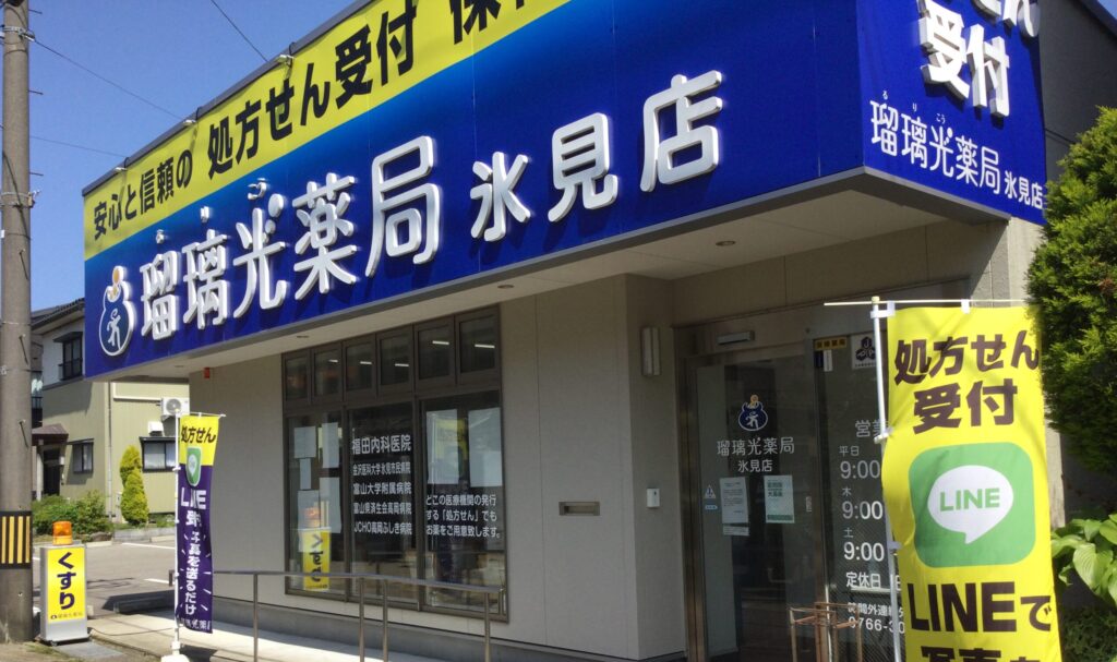 氷見店の外観