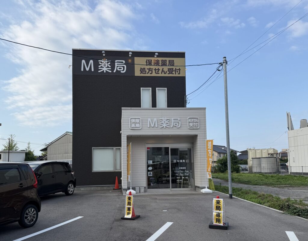 M薬局の外観