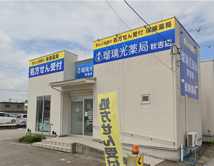 秋吉店の外観