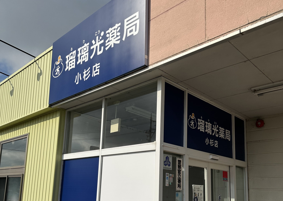 小杉店の外観