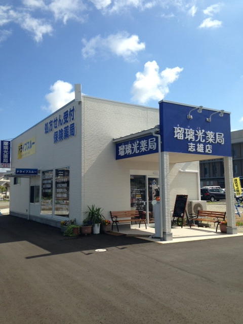 志雄店の外観