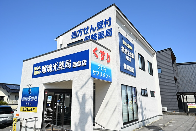 西念店の外観