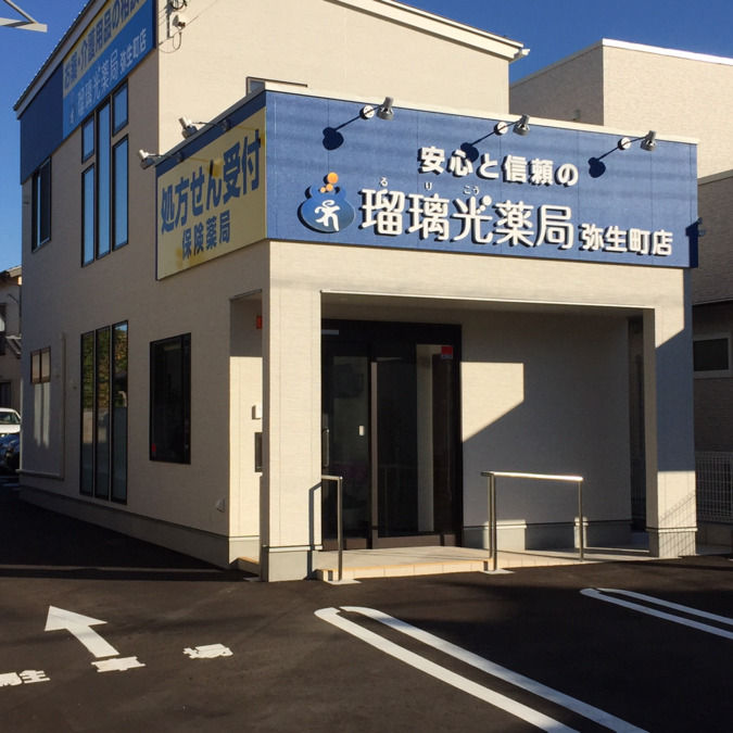 弥生町店の外観